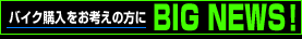 �o�C�N�w�������l���̕���