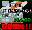 EPL